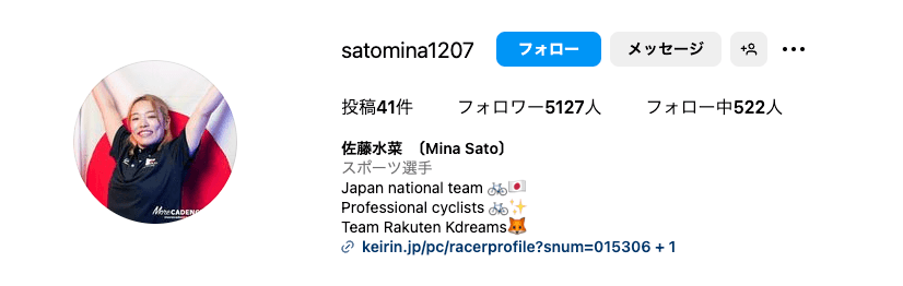 佐藤水菜インスタ画像
