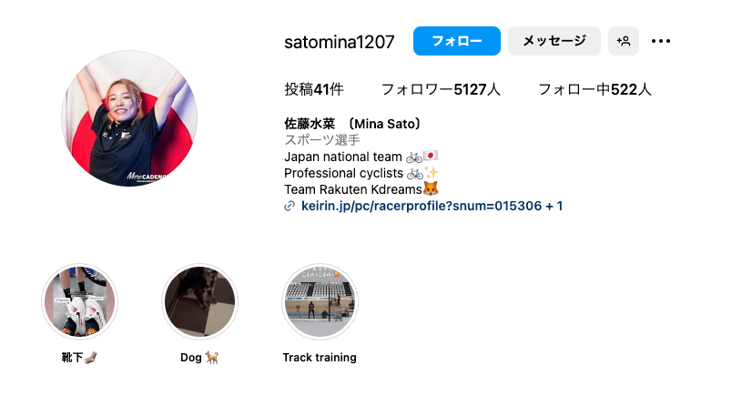 佐藤水菜インスタ画像