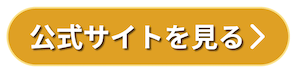 official_cta