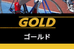 ゴールド 画像