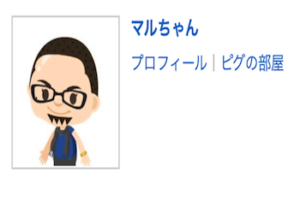 競輪予想ブログ「まるちゃんの競輪大好きブログ」を徹底解説！人気の理由・評判などをご紹介！画像