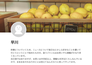競輪予想ブログ「ネトウヨときどき競輪」を徹底解説！人気の理由・評判などをご紹介！画像