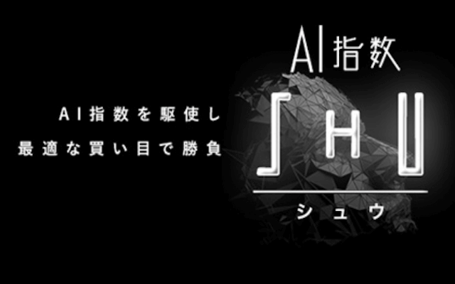 シュウのAI指数画像