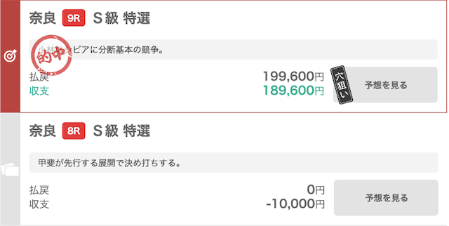 大津昌広の予想特徴の画像