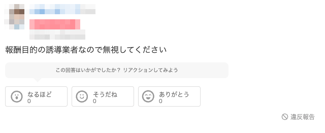 winticket_suspicious004