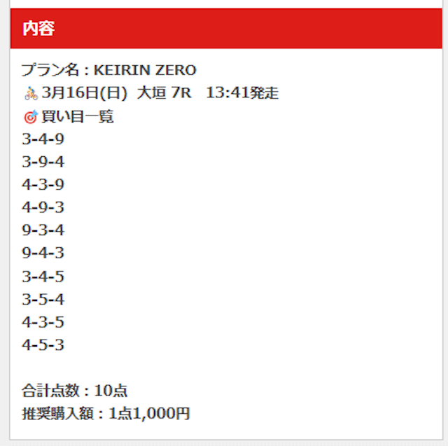 トリリオン無料予想1