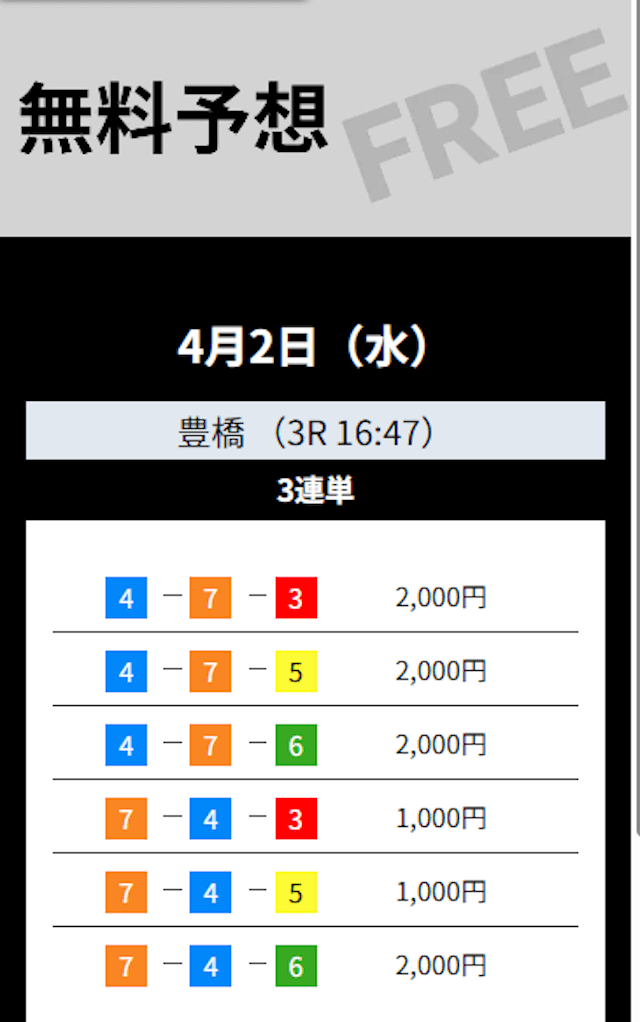 0402_ナイター_32.1倍_32,100円
