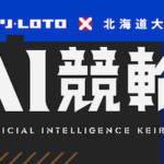AI競輪のアカウント