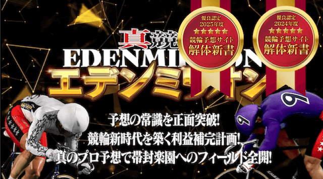 edenmillion_020