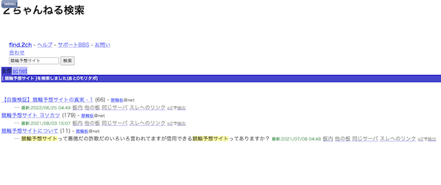 競輪予想サイト2chスレッド