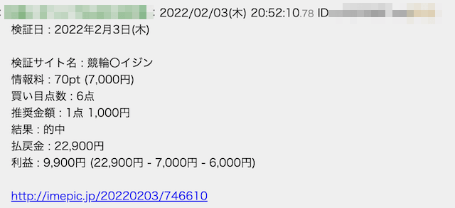 競輪ライジン2chでの評価