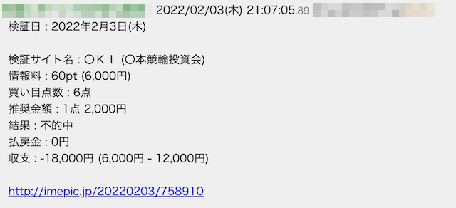 JKIの評価