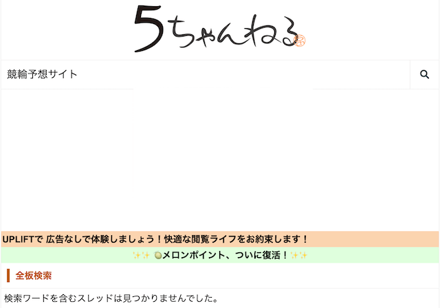 競輪予想サイト5ch