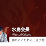 mizutori_350