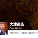 otsumasahiro_350