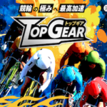 topgear_350