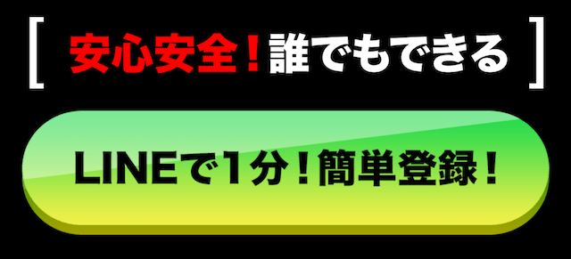 競輪イナズマ登録