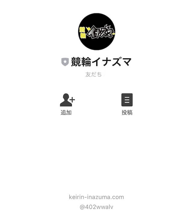 競輪イナズマ登録画面