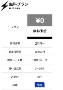 keirin_muryo0528