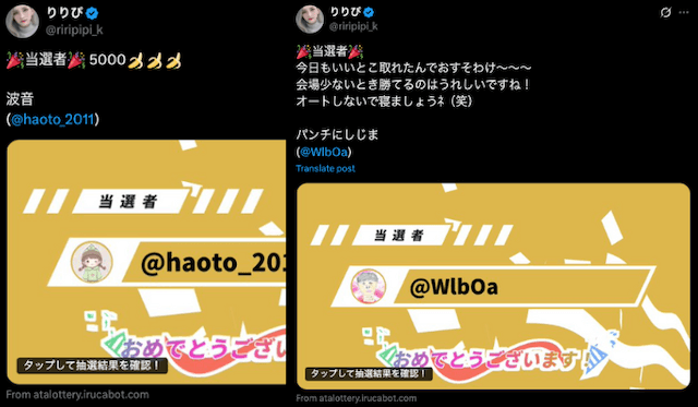 りりぴプレゼント企画