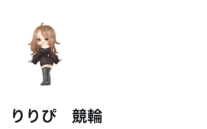 予想屋りりぴTOP画像
