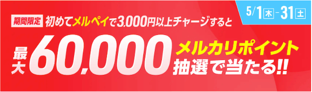 ウィンチケットのスマホ決済