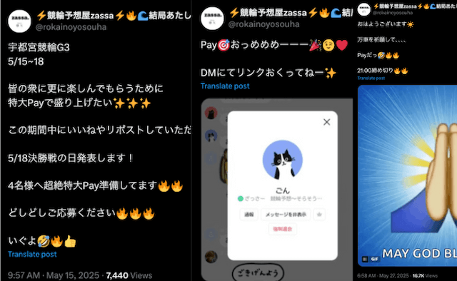 zassaプレゼント企画