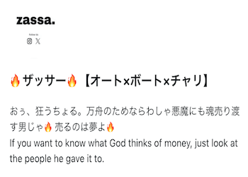 競輪予想屋zassaは当たらない？検証して的中率・回収率をまとめてみた！