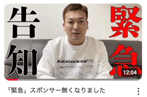 ハッチャン競輪　スポンサー解消