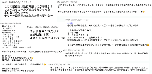 ハッチャン競輪　爆サイでの予想コメント