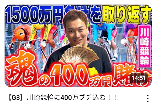 ハッチャン競輪　大賭け企画