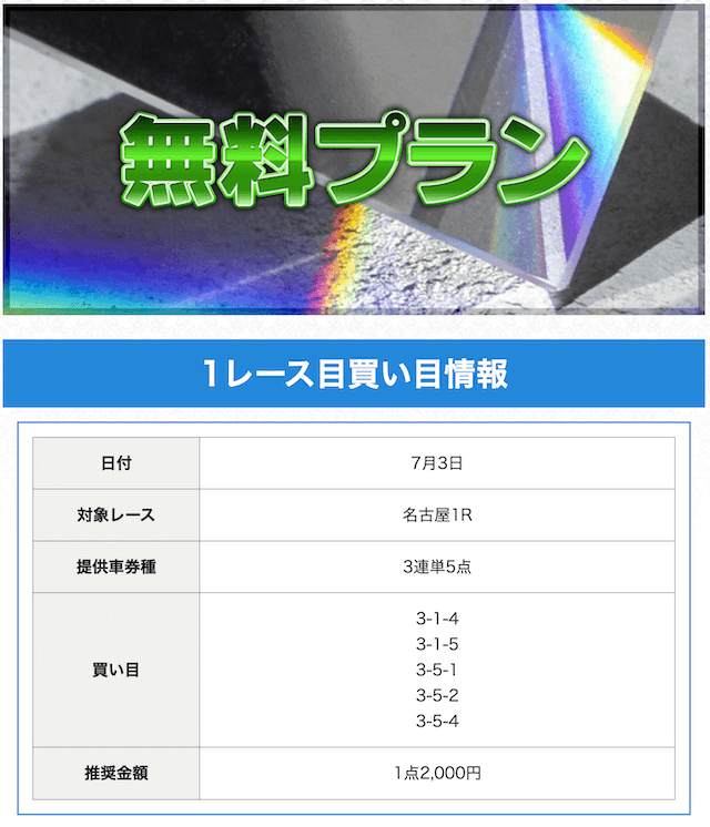 20250703_無料_31,000円