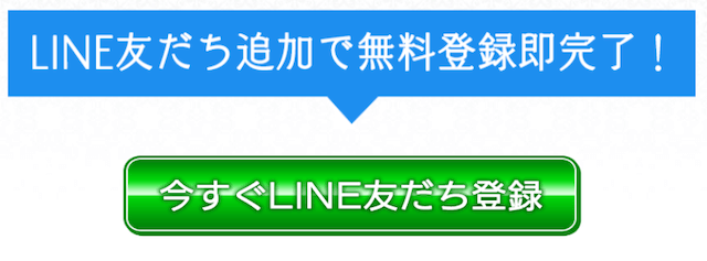 競輪アクアマリン　LINE登録