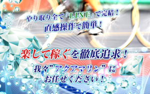 競輪アクアマリンのトップ画像