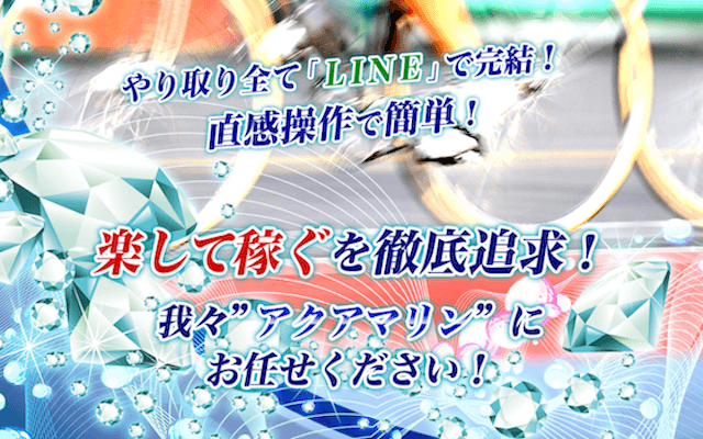 競輪アクアマリンのトップ画像