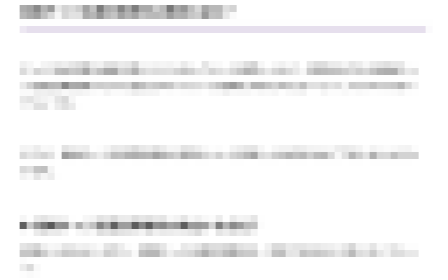 チャリ活　悪質サイトの調査