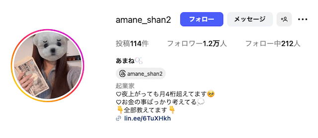 チャリ活女子あまね