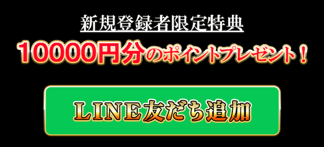 競輪の王道のメリット③