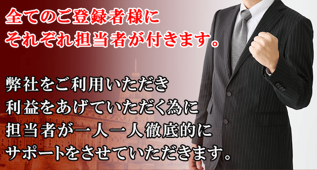 競輪の王道のメリット②
