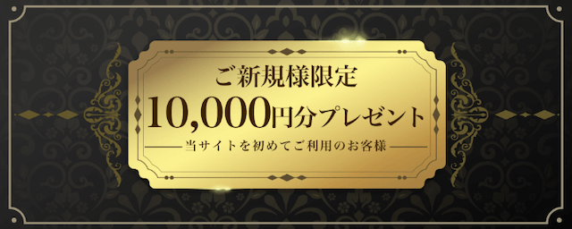 競輪オリンピア　1万円ポイントのプレゼント