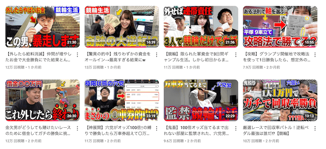 逆転ペダル　予想