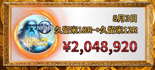 競輪リッチ　的中実績