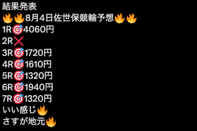 競輪予想家D•O　堅め予想