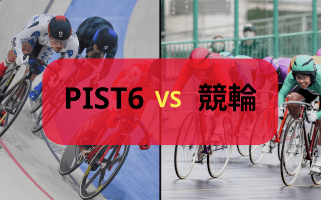 PIST6の予想　稼げるか検証