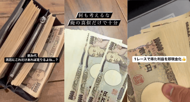 競輪投資家ひろゆき　資産