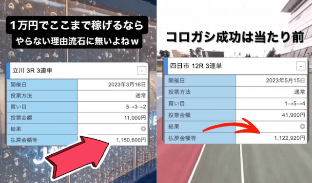 競輪投資家ひろゆき　プラン参加