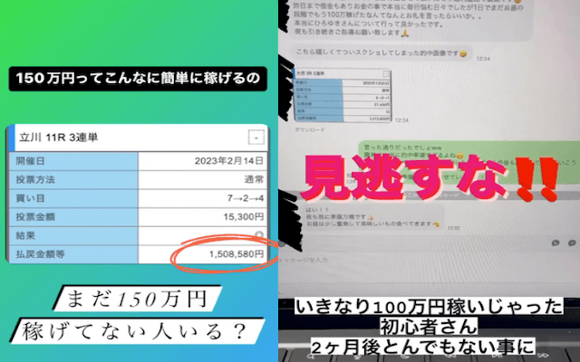 競輪投資家ひろゆき　買い目購入