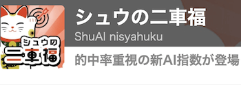 syuunonisyafuku350
