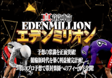 edenmillion_016-300x214