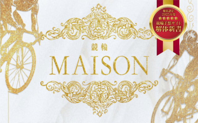 keirin_maison_yuuryo